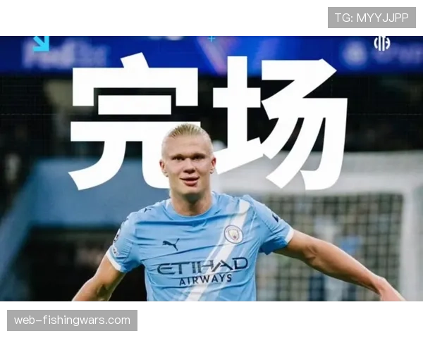 哈兰德：专注于曼城，不断挑战进球纪录